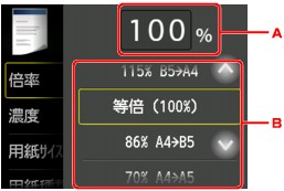 図:タッチスクリーン